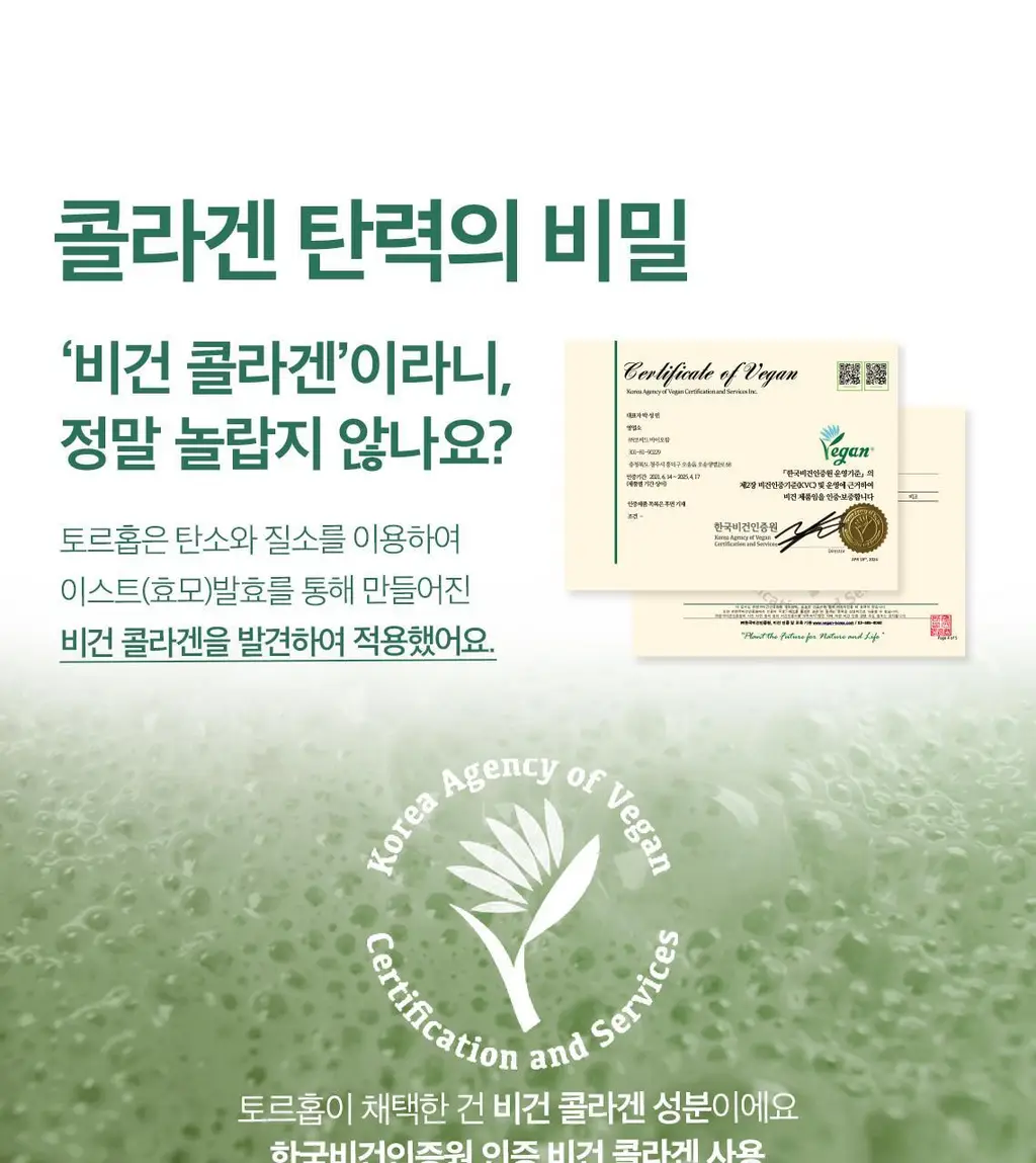 [기획/대용량] 토르홉 로일리 그린머드 콜라겐 마스크 150g 상세페이지 10